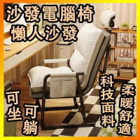 沙發電腦椅 沙發椅子 椅子 懶人電腦椅 懶人沙發 單人沙發椅 老闆椅 懶人沙發椅 沙發電腦椅  沙發辦公椅
