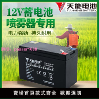天能電動噴霧器電瓶12v8ah農用背負噴壺鋰電池12伏12ah鉛酸蓄電池