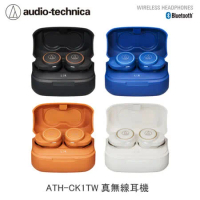 鐵三角 ATH-CK1TW 真無線藍牙耳機