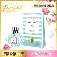 Farcent 香水衣物香氛袋-鼠尾草&amp;海鹽(10gx3袋/盒)