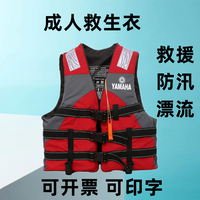 成人救生衣大浮力救援浮具馬甲背心大人兒童便攜式雅哈釣魚救身衣