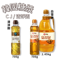【首爾先生mrseoul】韓國 CJ / 清淨園 料理糖漿/麥芽糖漿/甘蔗糖漿  700g/2.45kg