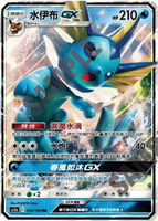【CardMaster】寶可夢紙牌 中文版 PTCG 雙倍暴擊 AS5a_RR_059/184 水伊布GX