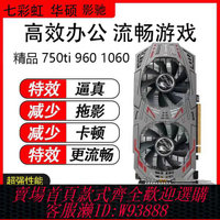 {可刷卡 打統編}七彩虹華碩GTX750ti 960 1050ti 2G4G1060臺式機電腦獨立顯卡二手