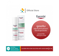 Eucerin Pro Acne Solution Anti-acne Mark (40 ml) ผลิตภัณฑ์บำรุงผิวหน้า เนื้อเซรั่มสูตรเข้มข้น