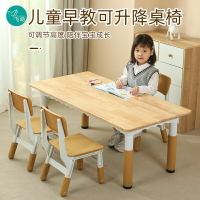 幼兒園實木桌椅可升降加厚橡木桌實木兒童簡約學習寫字桌寶寶套裝