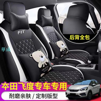 新款本田Fit4座椅套 原車版訂製全包圍坐墊座椅套四季通用Fit4座套FIT4專車專用 舒適透氣防水耐磨高