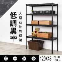 【dayneeds 日需百備】120x45x180cm 低調黑大理石紋四層角鋼架(倉儲架/收納層架/展示架/層架/鐵架)