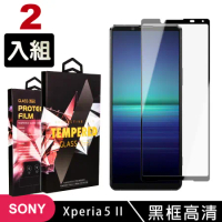 買一送一 SONY Xperia 5 II 鋼化膜滿版黑框玻璃手機保護膜