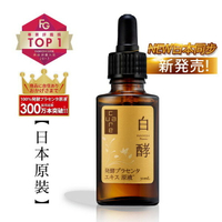 CureCare安炫耀 白酵胎盤精華原液98.75% / 30ml ｜全館滿$199免運