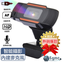 【UniSync】 1080HD高畫質USB自動對焦色彩平衡網路視訊直播攝影機