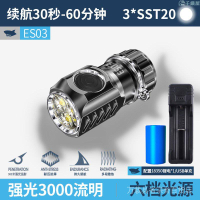 ES03 迷你強光手電筒 led爆亮小手電 超亮燈珠 可充電 戶外 家用 便攜