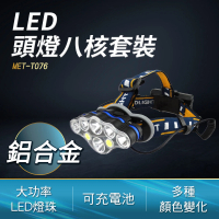 LED頭燈 照明亮度高射程遠 充電頭燈 多種顏色變化 工程頭燈 851-T076(防水頭燈 登山頭燈 修車工作燈)