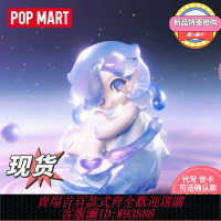{台灣公司貨 可打統編}POPMART泡泡瑪特AZURA 一場有關星星的夢系列盲盒玩具禮物擺件