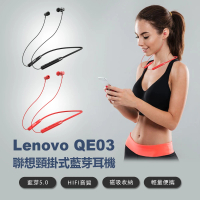 Lenovo 聯想頸掛式藍芽耳機(QE03)