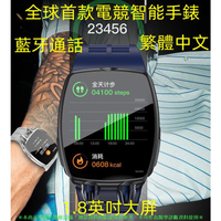 新品 智能手錶 1.8英吋大屏幕 【繁體中文 】多功能手環 心率血氧 音樂播放  鬧鐘 智慧手環