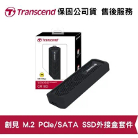 Transcend 創見 TM10G M.2 PCIe/SATA SSD 專用外接盒 (TS-CM10G)