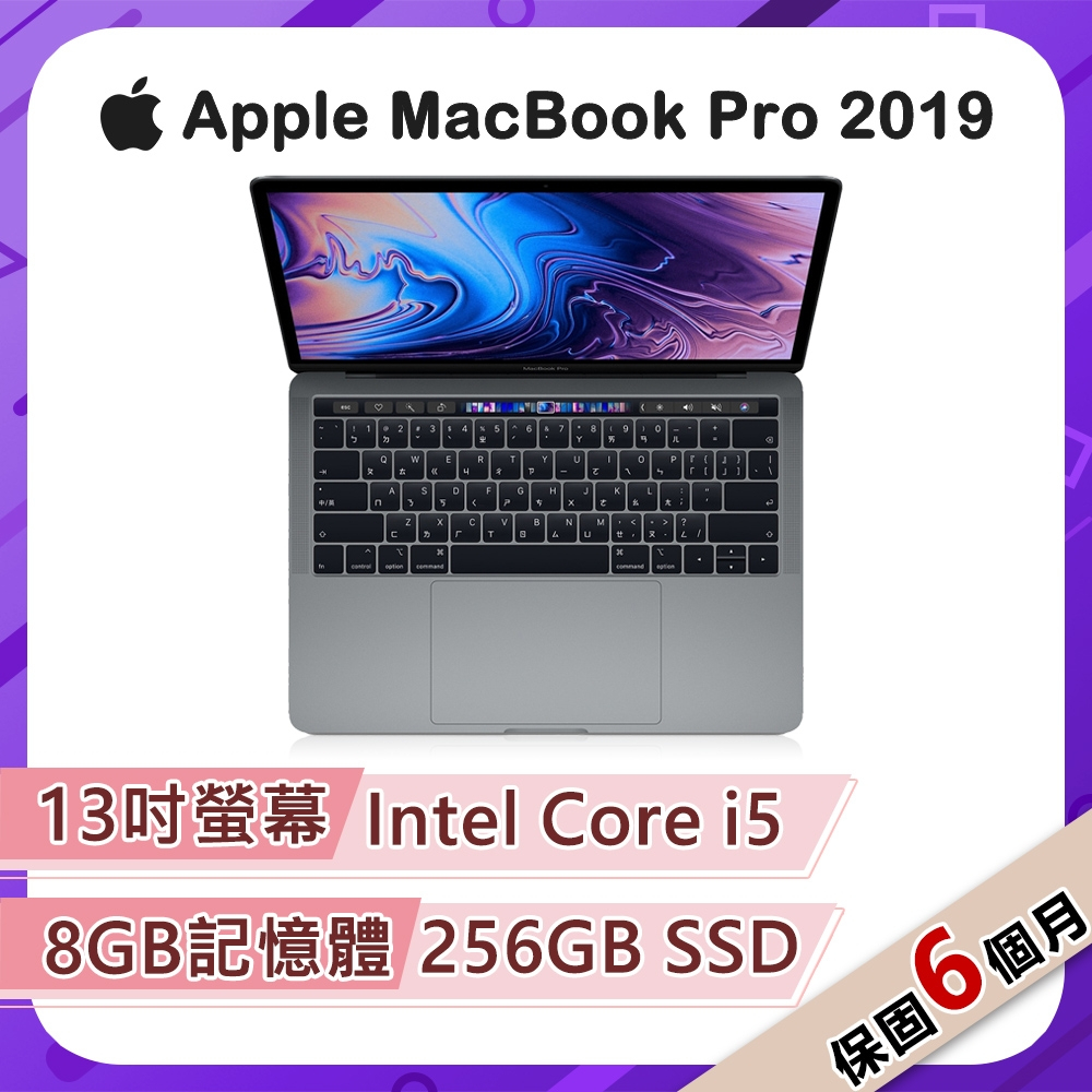 Macbook Pro 256g的價格推薦- 2023年8月| 比價比個夠BigGo