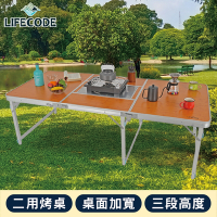 LIFECODE竹紋加寬鋁合金BBQ折疊桌/燒烤桌180x80cm