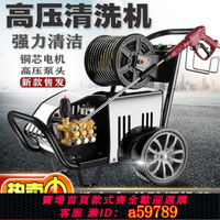 【台灣公司 可打統編】家用220v便攜式超高壓養殖場水槍刷車清洗機黑貓工業洗車機水泵