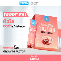MANA ROSE HIP COLLAGEN คอลลาเจน  ผิวใส