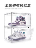 亚克力透明鞋盒球鞋收纳展示盒磁吸侧开防氧化网红礼品塑料鞋墙 交換禮物