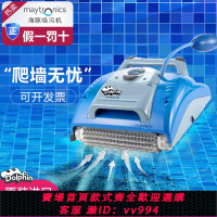 {公司貨 最低價}進口海豚M200全自動游泳池泳池吸污機水龜機器人池底水下吸塵器M3