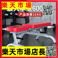 （高品質）專業啞鈴凳商用臥推凳健身椅家用訓練凳健身凳子多功能器材