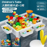 【居家家】多功能兒童益智學習積木59cm玩具桌椅組（積木桌/遊戲桌/學習桌/收納桌）
