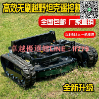 【卓越優選館】履帶式遙控割草機山地開荒大馬力遙控碎草機公路護坡