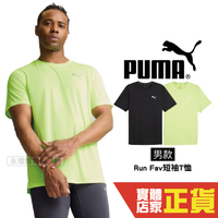 PUMA-慢跑系列Run Fav短袖T恤-52505801-黑-52505834-螢光綠-男-排汗透氣快乾-歐規