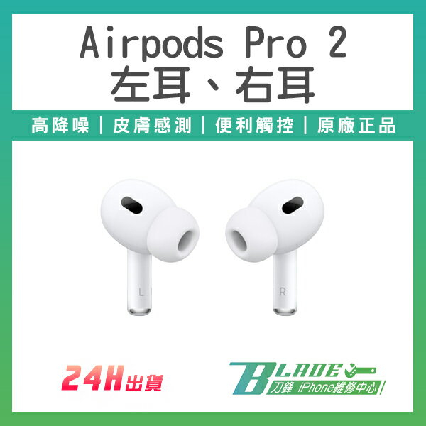 AirPods pro 2 新品 右耳 エアーポッズ 純正 MQD83J/A - イヤフォン