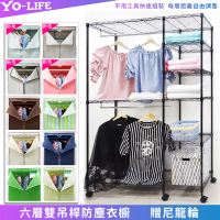 【yo-life】雙吊桿黑金剛六層大衣櫥組-贈尼龍輪-贈防塵布套(122x46x180cm)