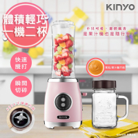 KINYO 雙享式多功能調理機/隨行杯果汁機(JR-250)一機二杯