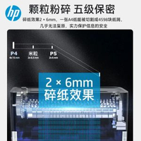 HP惠普碎紙機辦公室專用全自動大功率家用商用5級保密粉碎機光盤-5級保密-微米級粉碎-8張B50820 均碼-款式3