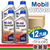 MOBIL 美孚 機油 Special PLUS 10W40 SM 1L 整箱12入(車麗屋)