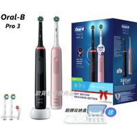 熱銷 BRAUN百靈/Oral-B歐樂B PRO1 PRO2 PRO3 PRO4 3D聲波電動牙刷 ( 機身不發霉 )