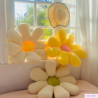 小雛菊太陽花朵毛絨玩具女生辦公室抱枕超大椅子沙發飄窗坐墊靠墊