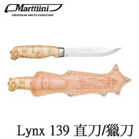 [Marttiini] Lynx 139 經典不鏽鋼刀 / 樺木柄 附皮套 芬蘭刀 / 139010