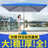太陽傘遮陽傘大雨傘商用大號庭院傘戶外大型擺攤傘四方長方傘折❀❀城市玩家