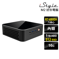 【iStyle】R7 八核心 無系統{M2}AMD迷你電腦(R7-6800H/16G/1TB HDD+512G SSD)
