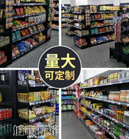 貨架 超市貨架展示架商店小賣部便利店零食多層商品食品單雙面置物架子 雙十二購物節