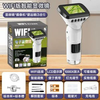 新品智慧WIFI數碼電子顯微鏡帶顯示熒幕高畫質蟎蟲小學生科教玩具