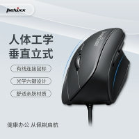 德國佩銳Perixx 515二代有線垂直人體工學立式鼠標辦公家用筆記本-時尚精品