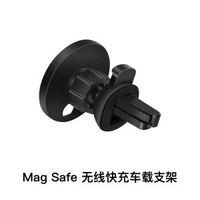 適用於特斯拉model3/Y車載支架手提電話magsafe蘋果156磁啜無線充支架
