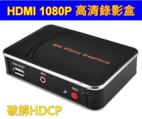 (台灣現貨) 全高清 1080P HDMI 錄影盒 TBOX 易錄寶 直錄 MOD 第四台 破解HDCP