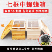 【新品熱銷】廣式1.1厚7框蜂箱全套一整套標準蜜蜂箱七框中蜂土養蜂峰箱子低價