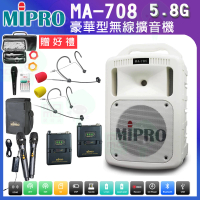 【MIPRO】MA-708 白 配2頭戴式麥克風5.8G(豪華型手提式無線擴音機/藍芽最新版/遠距教學)