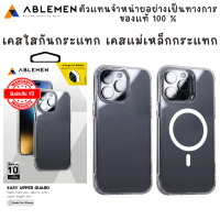 >มีส่งด่วน Ablemen Easy Upper  เคสใส เคสแม่เหล็ก กันกระเเทก For iPhone 16 / 15 / Pro Max / Pro / G4U