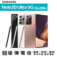 Samsung Galaxy Note20 Ultra 5G 256G 6.9吋 攜碼遠傳電信月租專案價 限定實體門市辦理